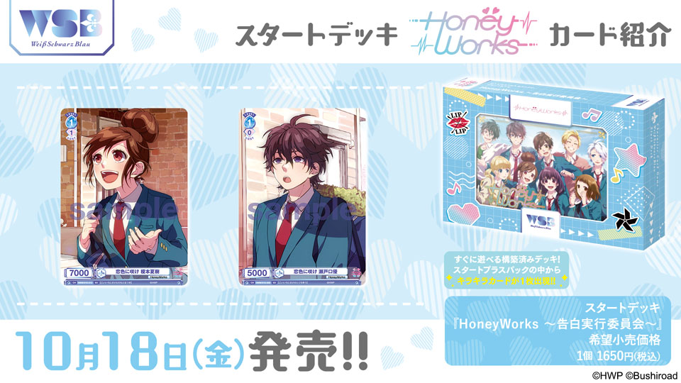 Honeyworks Item Wei Schwarz Blau