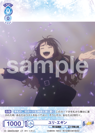 ユリ・エギン