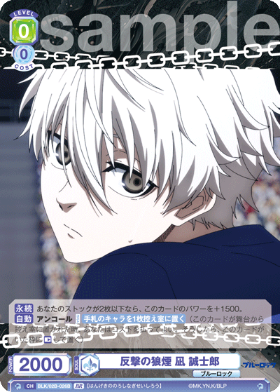 反撃の狼煙 凪 誠士郎