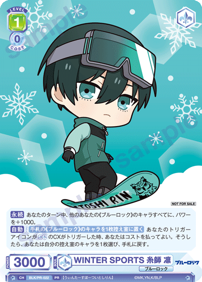 WINTER SPORTS 糸師 凛