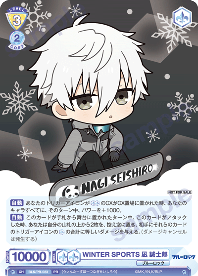 WINTER SPORTS 凪 誠士郎