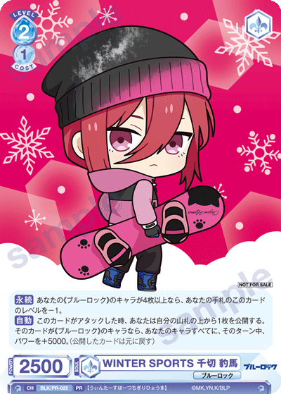 WINTER SPORTS 千切 豹馬