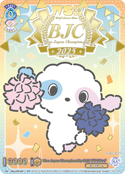 Blau Japan Championship 2025 ブラウドッグ