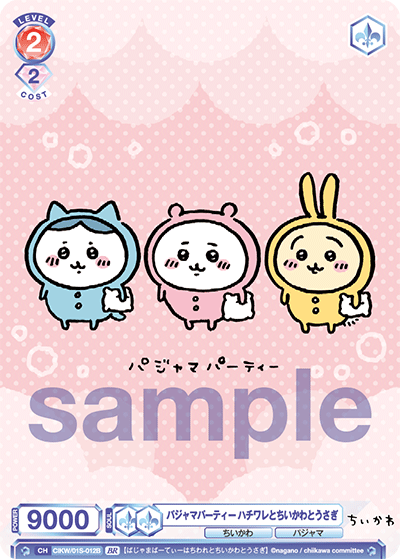 パジャマパーティー ハチワレとちいかわとうさぎ
