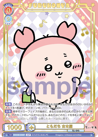ともだち 古本屋