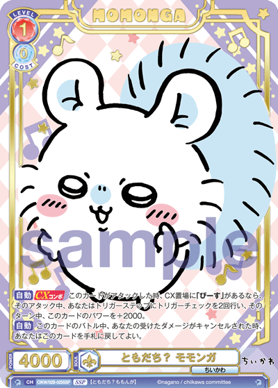 Card List(カードリスト)｜ヴァイスシュヴァルツブラウ｜Weiβ