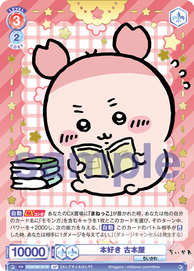 本好き 古本屋