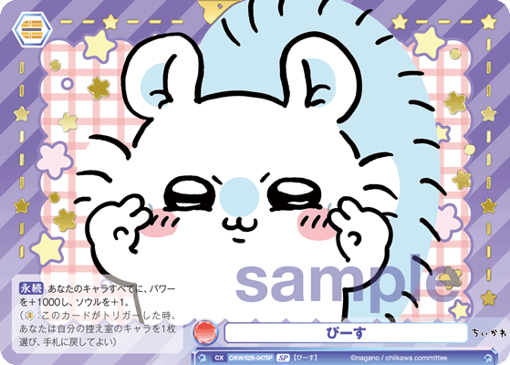 ぴーす