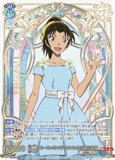 め…めっちゃ好っきゃねん!!! 遠山和葉