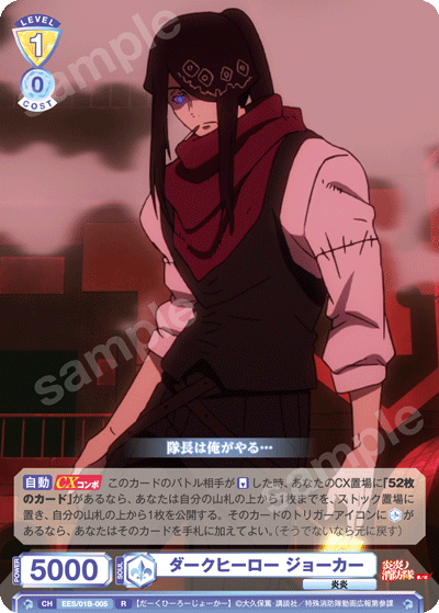 ダークヒーロー ジョーカー