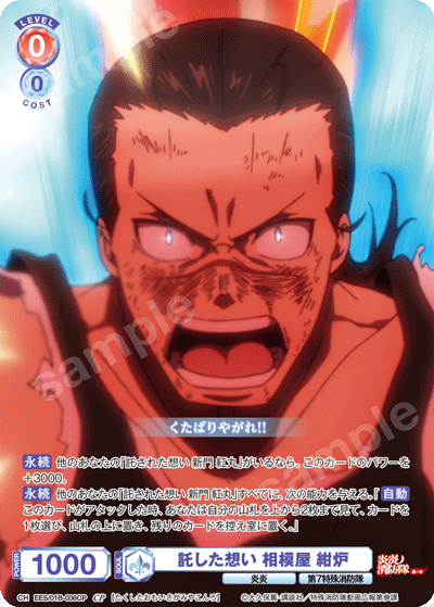 託した想い 相模屋 紺炉