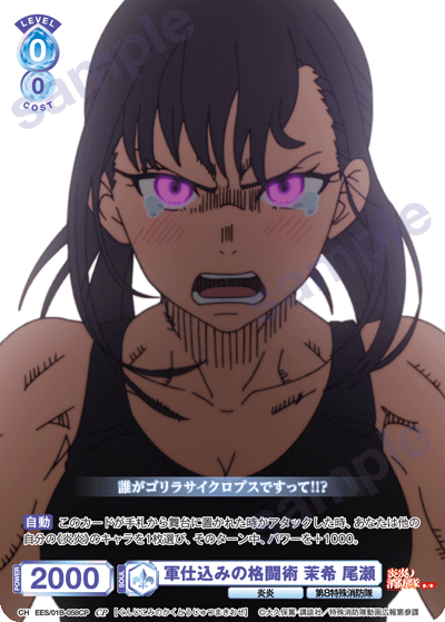 軍仕込みの格闘術 茉希 尾瀬