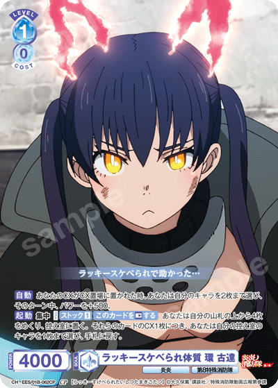 ラッキースケベられ体質 環 古達