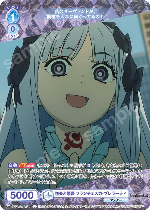 悦楽と悪夢 フランチェスカ・プレラーティ