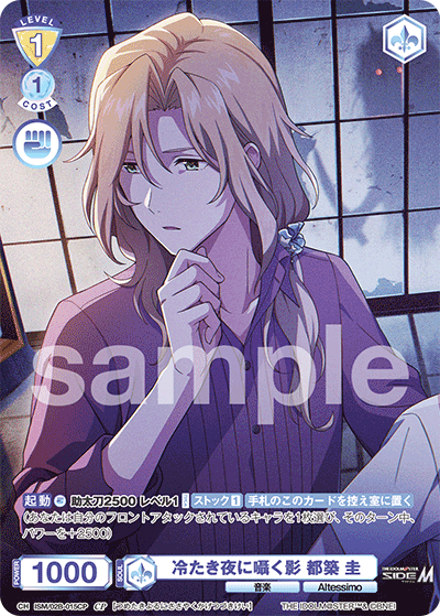 冷たき夜に囁く影 都築 圭