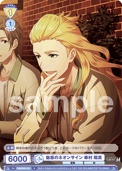 魅惑のネオンサイン 華村 翔真