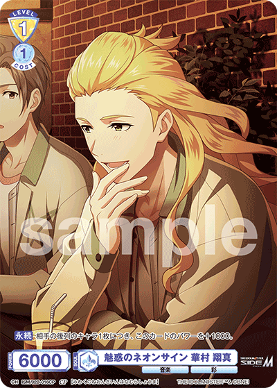 魅惑のネオンサイン 華村 翔真