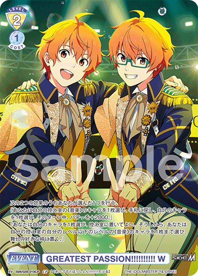 GREATEST PASSION!!!!!!!!!! W