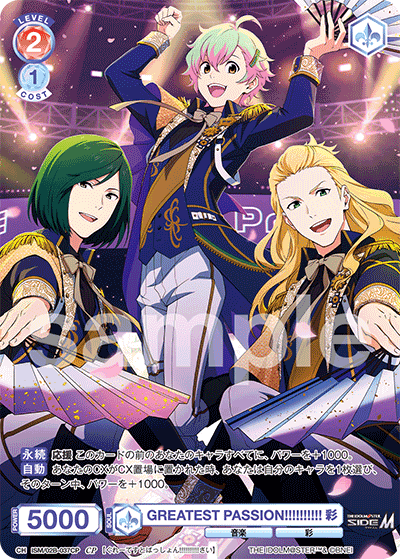 GREATEST PASSION!!!!!!!!!! 彩