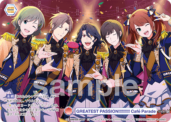 GREATEST PASSION!!!!!!!!!! Café Parade