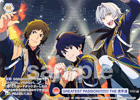 GREATEST PASSION!!!!!!!!!! THE 虎牙道