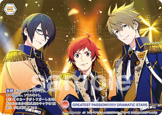 GREATEST PASSION!!!!!!!!!! DRAMATIC STARS