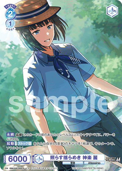 照らす揺らめき 神楽 麗