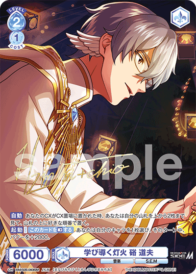 学び導く灯火 硲 道夫