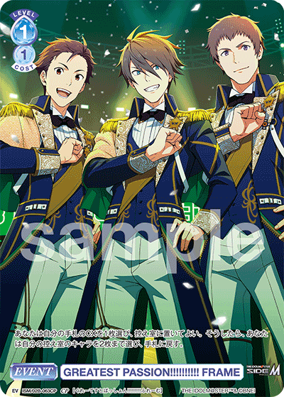 GREATEST PASSION!!!!!!!!!! FRAME