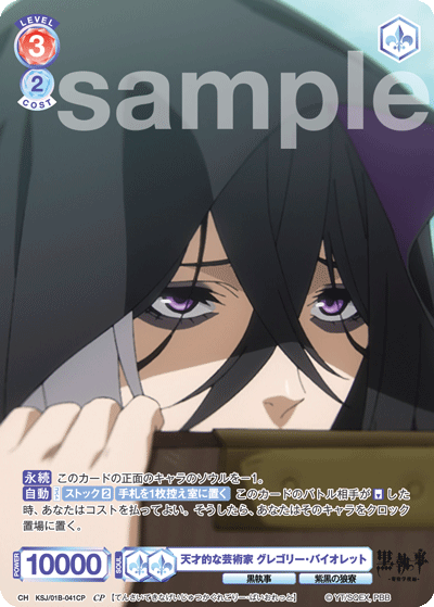 天才的な芸術家 グレゴリー・バイオレット