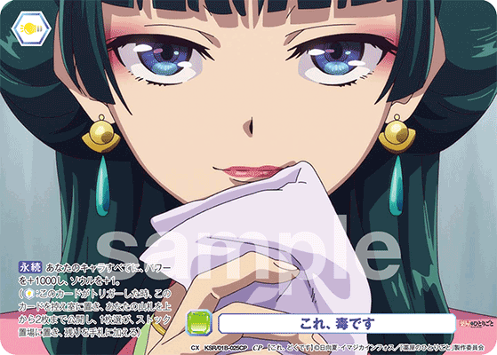 これ、毒です