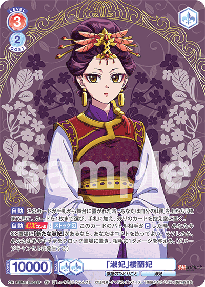 「淑妃」楼蘭妃