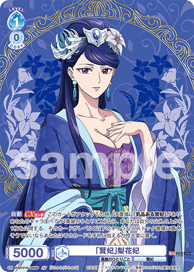 「賢妃」梨花妃