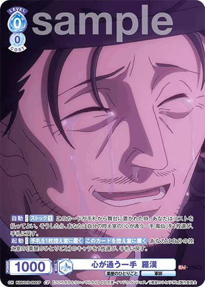 心が通う一手  羅漢