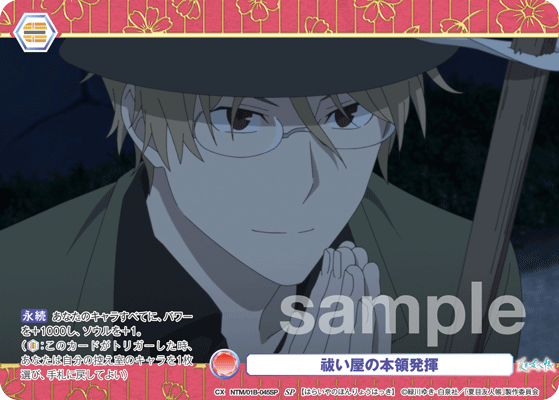 祓い屋の本領発揮