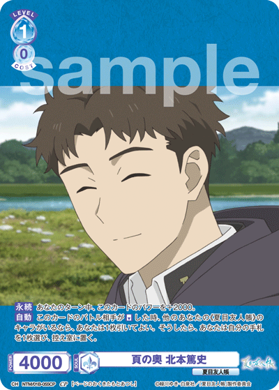 頁の奥 北本篤史