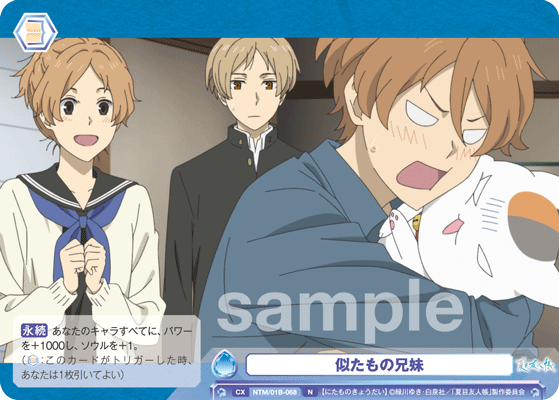 似たもの兄妹