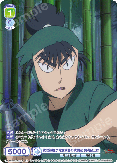 鉄双節棍が得意武器の武闘派 食満留三郎