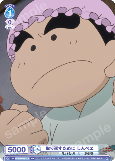 取り返すために しんべヱ