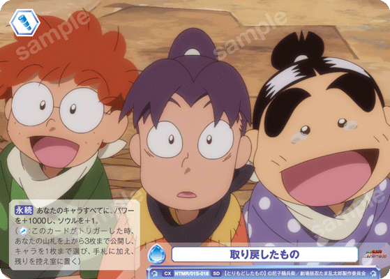 取り戻したもの