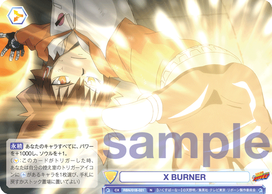 X BURNER