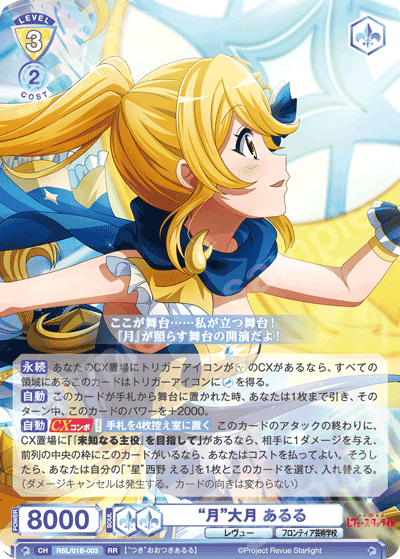 “月”大月 あるる