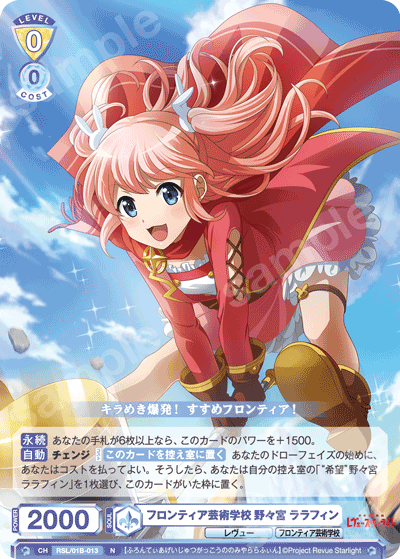 フロンティア芸術学校 野々宮 ララフィン