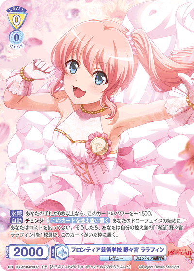 フロンティア芸術学校 野々宮 ララフィン