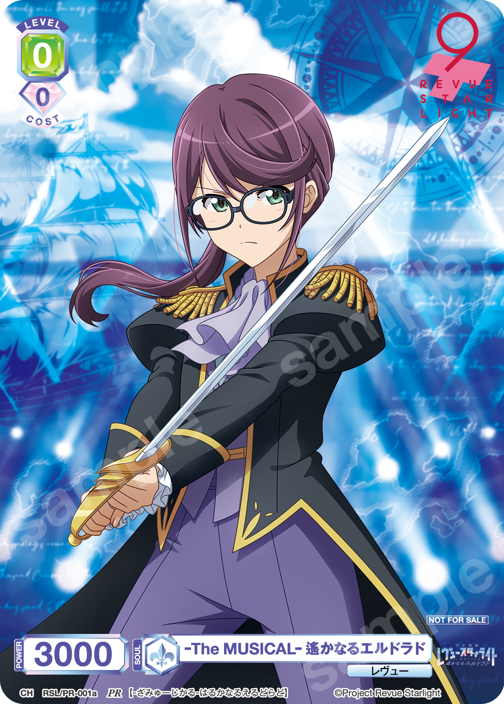 -The MUSICAL- 遙かなるエルドラド