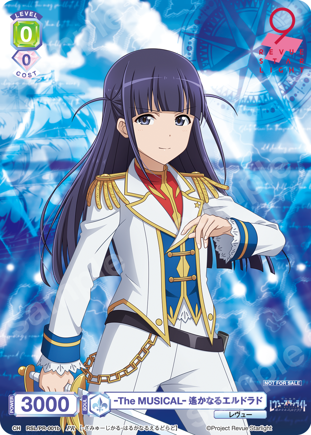 -The MUSICAL- 遙かなるエルドラド