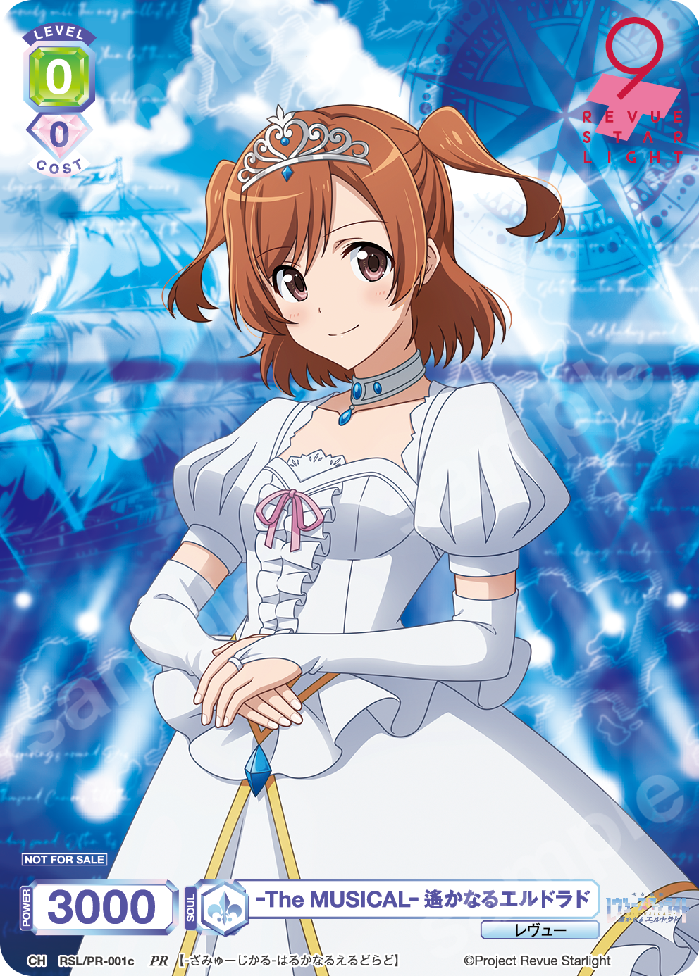 -The MUSICAL- 遙かなるエルドラド