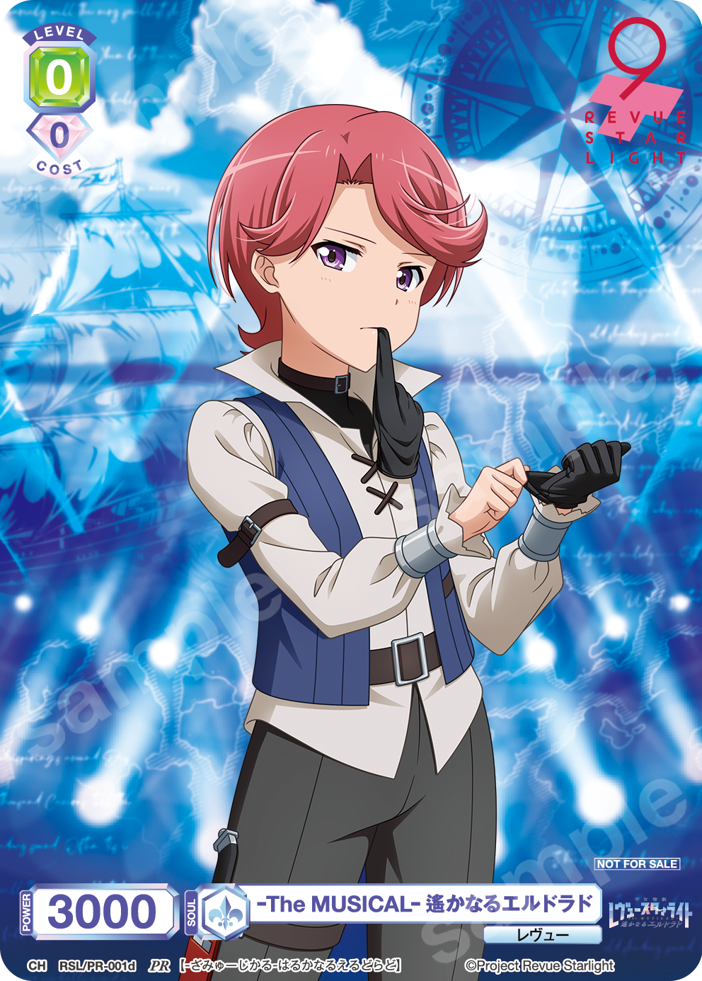 -The MUSICAL- 遙かなるエルドラド