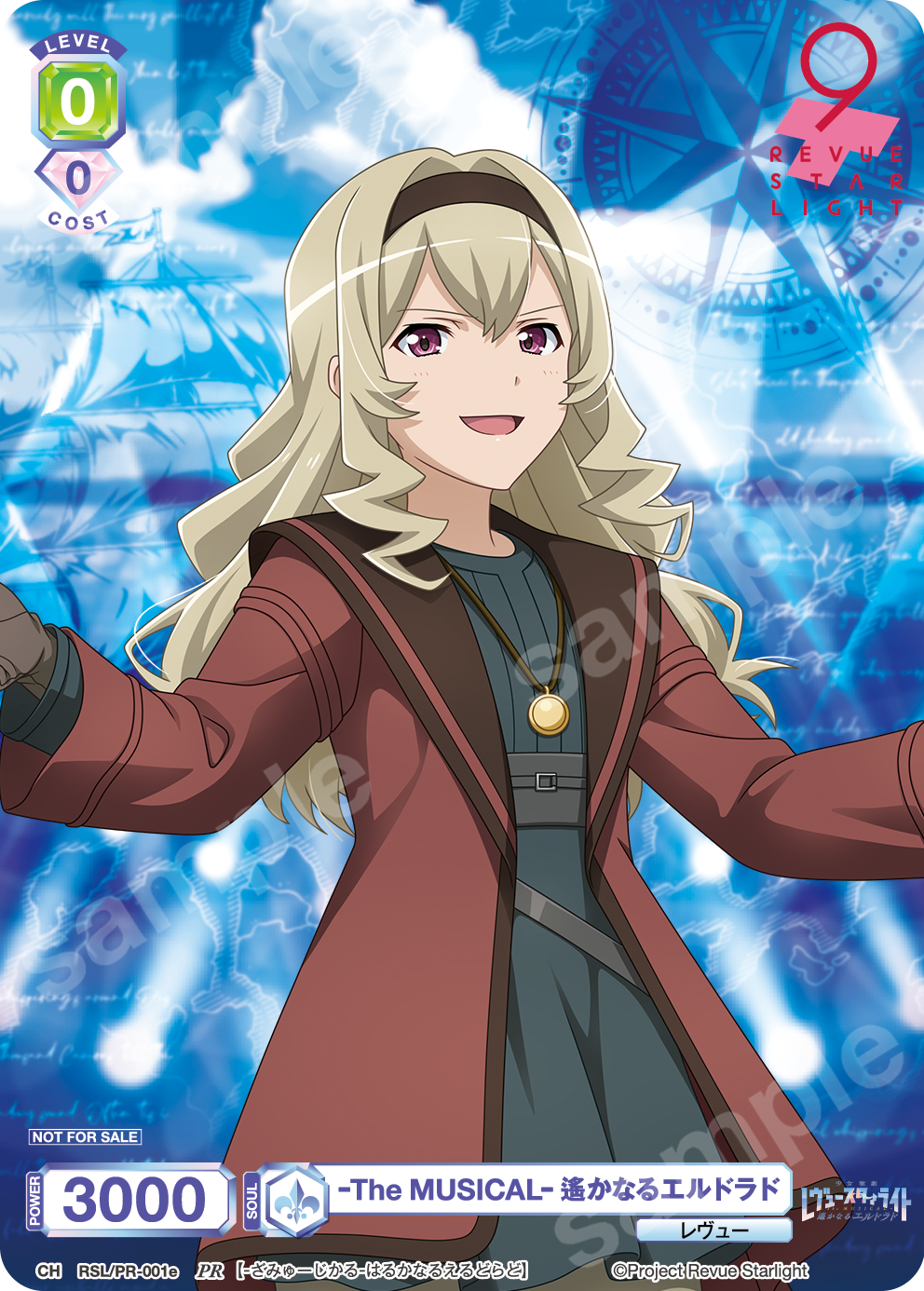 -The MUSICAL- 遙かなるエルドラド
