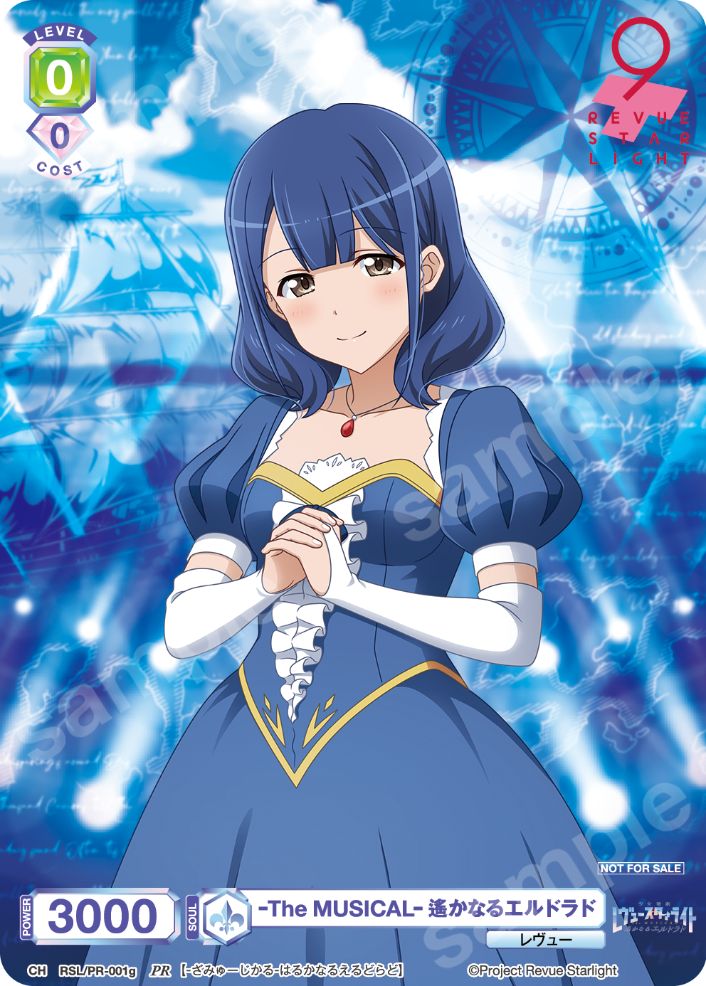 -The MUSICAL- 遙かなるエルドラド
